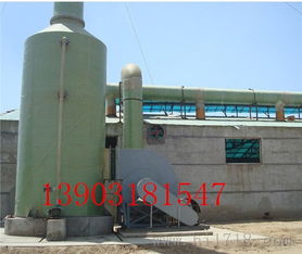 邯鄲大型bjx酸氣吸收凈化塔專業(yè)廠家——河北省棗強縣環(huán)宇玻璃鋼制品廠