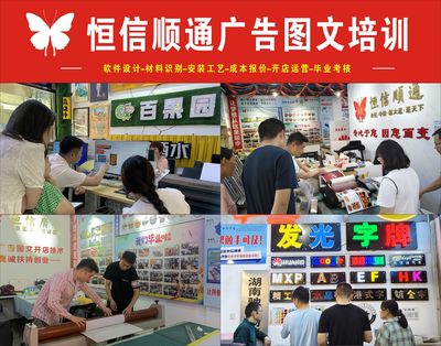 從入門到開店 圖文廣告店學(xué)習(xí)路徑、技術(shù)要點(diǎn)與投資成本全解析